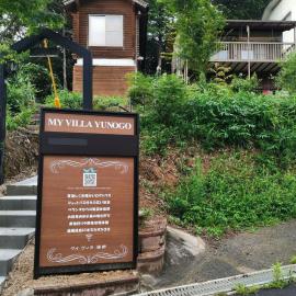 Garden view Japanese style room - Vacation STAY 15090 – hotel w mieście Mimasaka