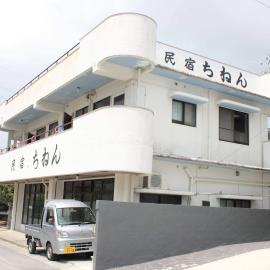 民宿ちねん, hotelli kohteessa Uruma