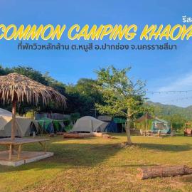 Common Camping KhaoYai: Mu Si şehrinde bir otel