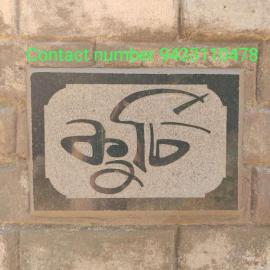 Kurchi Homestay, Hotel in Andipur
