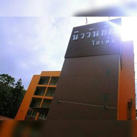 โรงแรม นิววันชัย โฮเต็ล, hotel i Ban Sao Thong