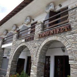 Hotel Hellinikon, hotel em Ouranoupoli