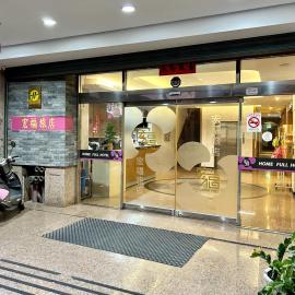 Home Full Hotel, ξενοδοχείο σε Jincheng