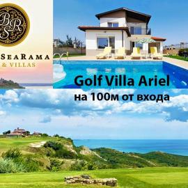Golf Villa Ariel, hotel in Kavarna