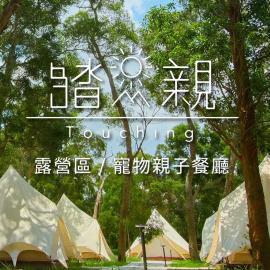 Touching Camping, khách sạn ở Hou-lung-tzu