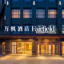 Fairfield by Marriott Baiyin Downtown, Hotel in Baiyin