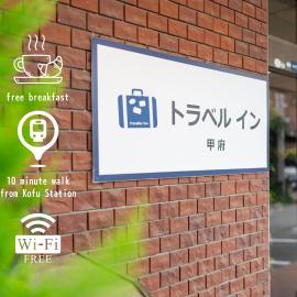 Travel Inn Kofu, хотел в Кофу