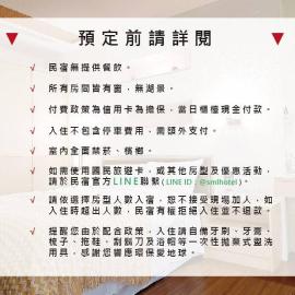 日月潭水社海民宿