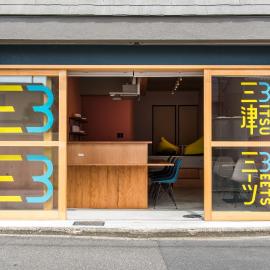 三津ミーツ, hotel in Mitsuhama