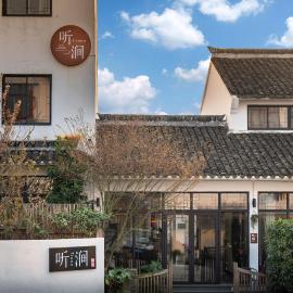 Tingjian Musu Private Soup Design Homestay - South Gate of Wuzhen Xizha Scenic Area, hotel din Tongxiang