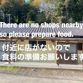 Takeyashiki たけやしき, Hotel in Shiroishi