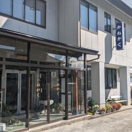 KANEKAKU, khách sạn ở Hakuba
