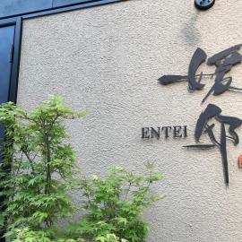 媛邸【ＥＮＴＥＩ】, Hotel in Matsuyama