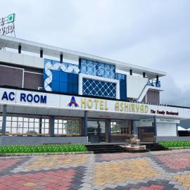 Hotel Ashirvad, хотел в Chāndwar