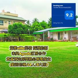 登雲villa, hotel in Shan-lin