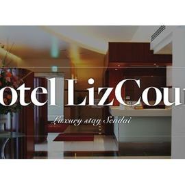 ホテル リズコート HOTEL Liz court, Hotel in Sendai