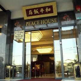 PEACE HOUSE, hotel di Bukares