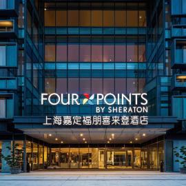 Four Points by Sheraton Shanghai Jiading, Hotel in Shanghai
