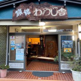 Ryokan Warajisha - Vacation STAY 80171v, hotel en Goto