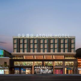Atour Hotel Zhoushan Putuo Banshengdong Wharf, hotel in Zhoushan