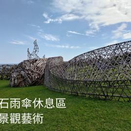 B&G Crafs Art House 藍洋綠藝小築、成功鎮のホテル