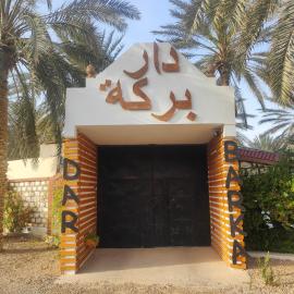 Dar Barka、Kebiliのホテル