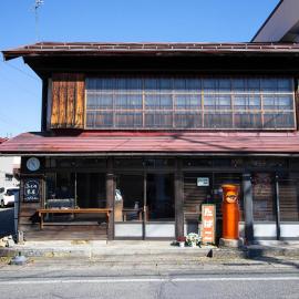 GLOCE西会津 ふくの屋 l 古きを知り新しきを愉しむ l 築110年超の古民家が綴る心地よい宿, hotel in Yanaizu