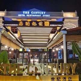 The Century Hotel George Town 乔治市世纪酒店