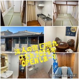 口福丸_Koufukumaru_はなれ_Hanare, hotel i Yabiku