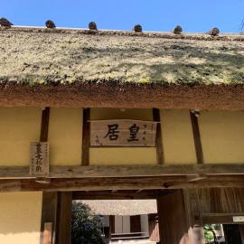 KANAU, hotel a Gojō