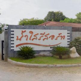 Namsai Resort Kanchanaburi, Hotel in Kanchanaburi