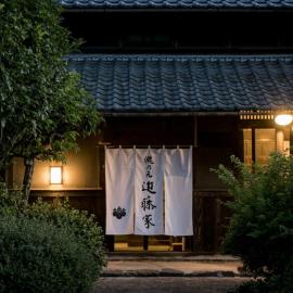 瀧乃元 近藤家（Kondoke-Inn), hotel sa Toon