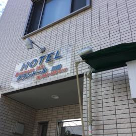 Fuchu में, होटल Business Inn Grandeur Fuchu