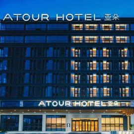 Atour Hotel Nanjing Xianlin Avenue Jinma Road – hotel w mieście Nankin