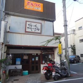 Tentsuku Guest House