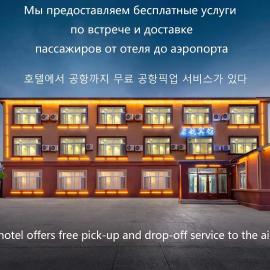 XinQihang Hotel Harbin Taiping Airport, hotel sa Harbin