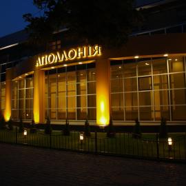 Аполлонія
