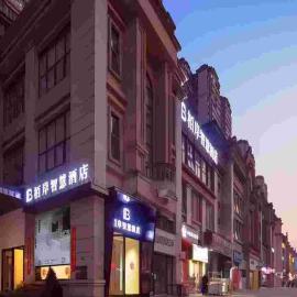 루저우에 위치한 호텔 Luzhou Baian Smart Hotel