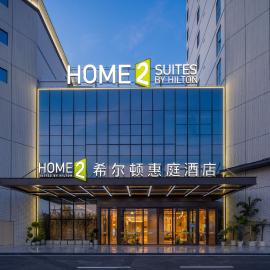 Home2 Suites By Hilton Hotel Guangzhou Baiyun International Airport Branch - Free Shuttle Bus to Guangzhou Baiyun International Airport & Free Deliver Service to Canton Fair Complex During Canton Fair Period, hotel u gradu Huadu