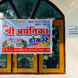 Shree Avantika home stay、ウッジャインのホテル