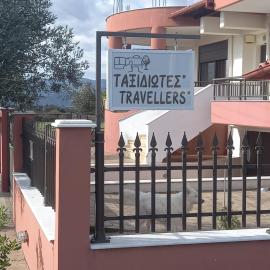 Ταξιδιώτες Travellers, хотел в Мегалополис
