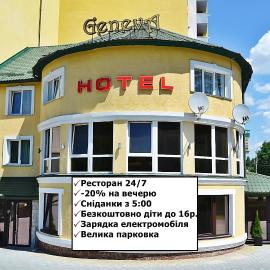 Geneva Hotel 800 метрів від McDonald's, тримісні та чотиримісні номери, діти до 16р безкоштовно, ξενοδοχείο σε Ternopilʼ