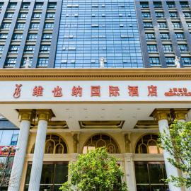 Vienna International Hotel Shanghai Hongqiao International Exhibition Center Aite Road