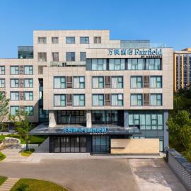 Fairfield by Marriott Zhuji, Hotel in Zhuji