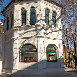 Kula Centar