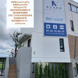 航空棧輕旅民宿, hotel v destinácii Huxi