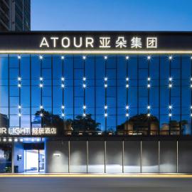 Atour Light Hotel Shenzhen Nanshan Nanyou Clothing City – hotel w mieście Shenzhen