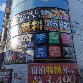 Hotel Fantacy (Adult Only), hotel in Hamamatsu