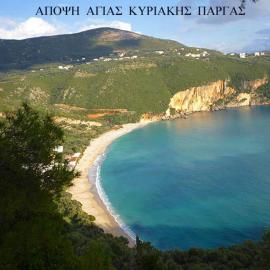 LICHNOS Babis Taverna & Rooms, hotelli kohteessa Parga