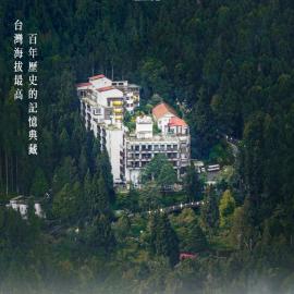Alishan Hotel, готель у місті Xianglin